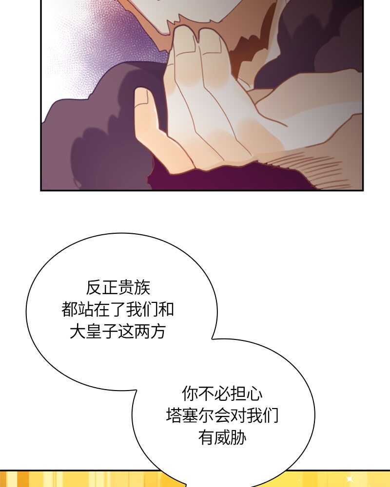 《红莲之罪转生成为女骑士》022 第二十二章 第29页