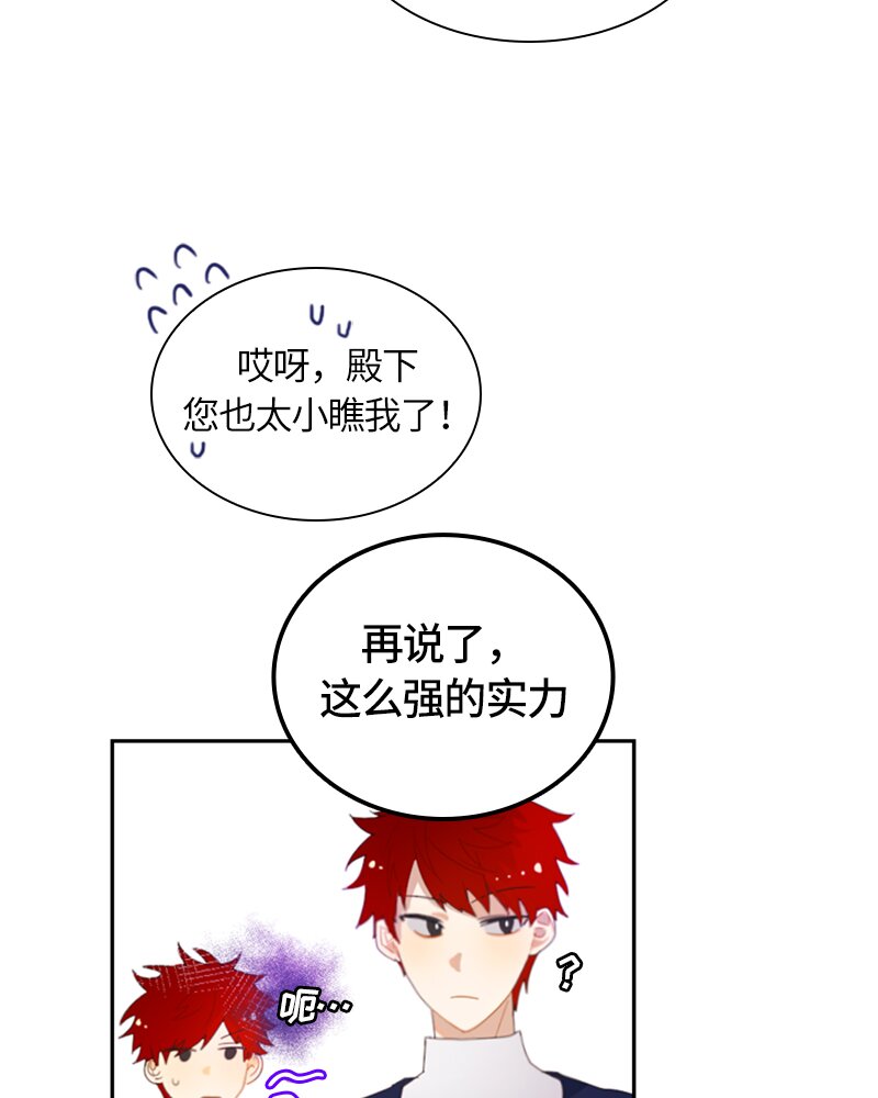 《红莲之罪转生成为女骑士》022 第二十二章 第2页