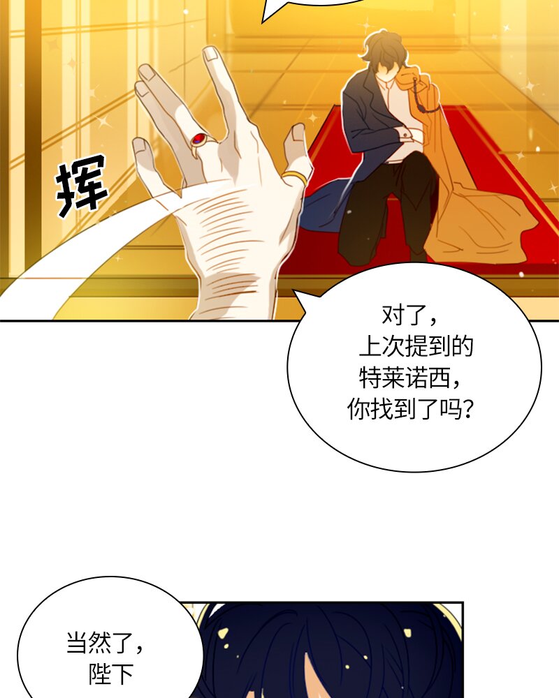 《红莲之罪转生成为女骑士》022 第二十二章 第30页