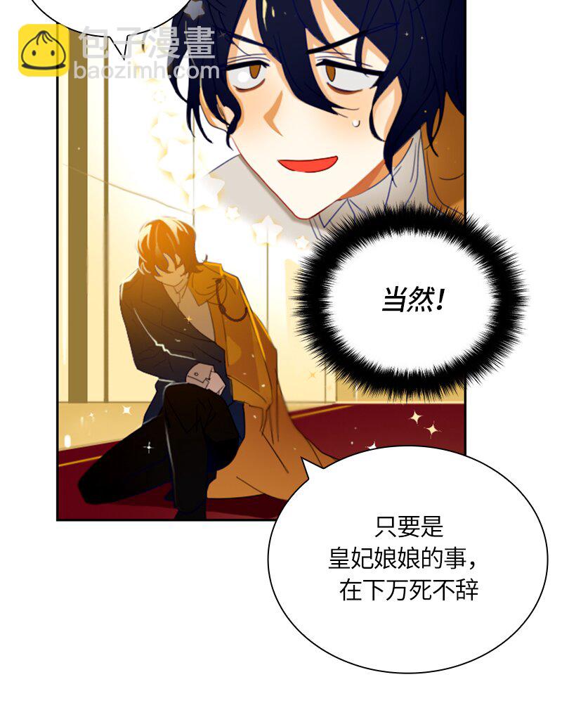 《红莲之罪转生成为女骑士》022 第二十二章 第31页