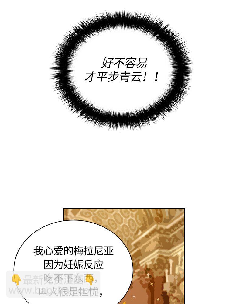 《红莲之罪转生成为女骑士》022 第二十二章 第32页
