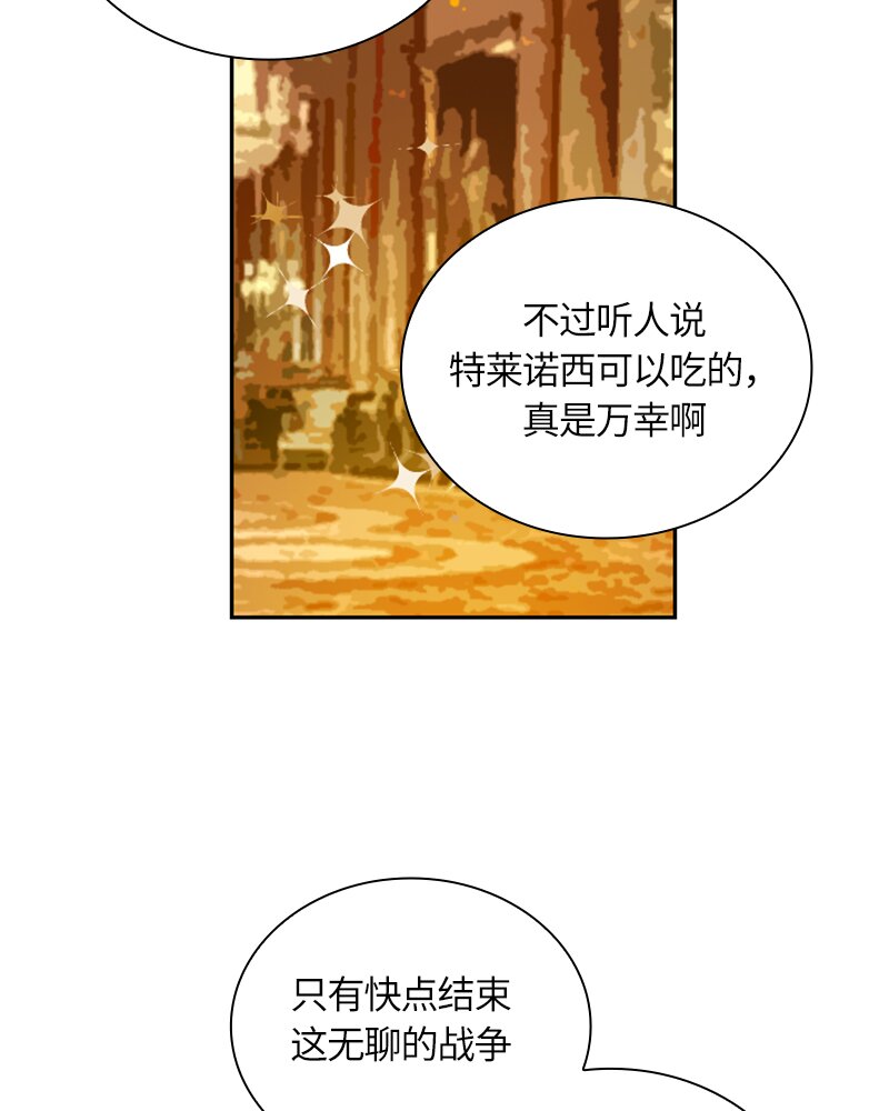 《红莲之罪转生成为女骑士》022 第二十二章 第33页