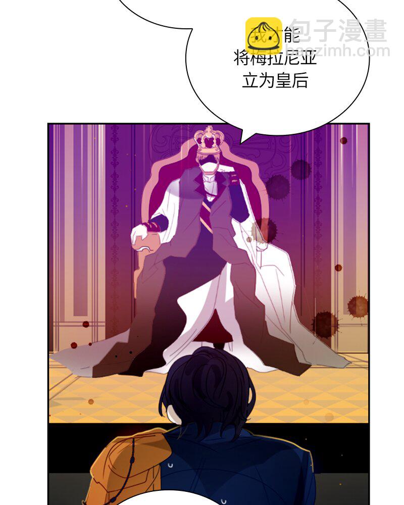《红莲之罪转生成为女骑士》022 第二十二章 第34页