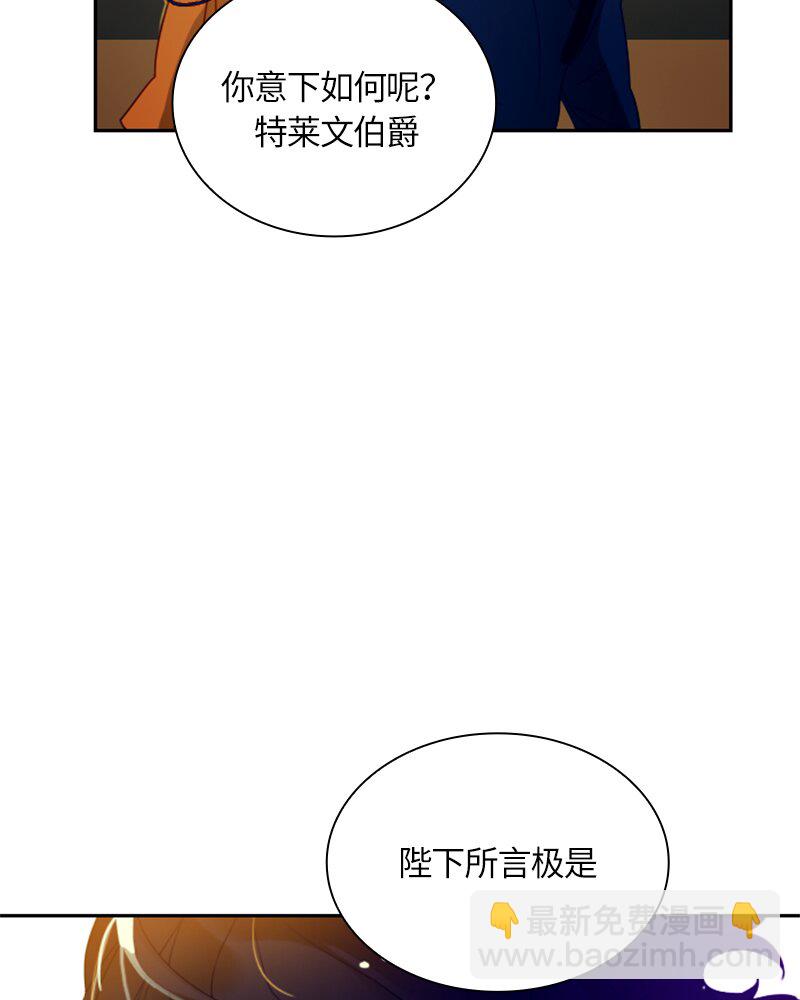 《红莲之罪转生成为女骑士》022 第二十二章 第35页