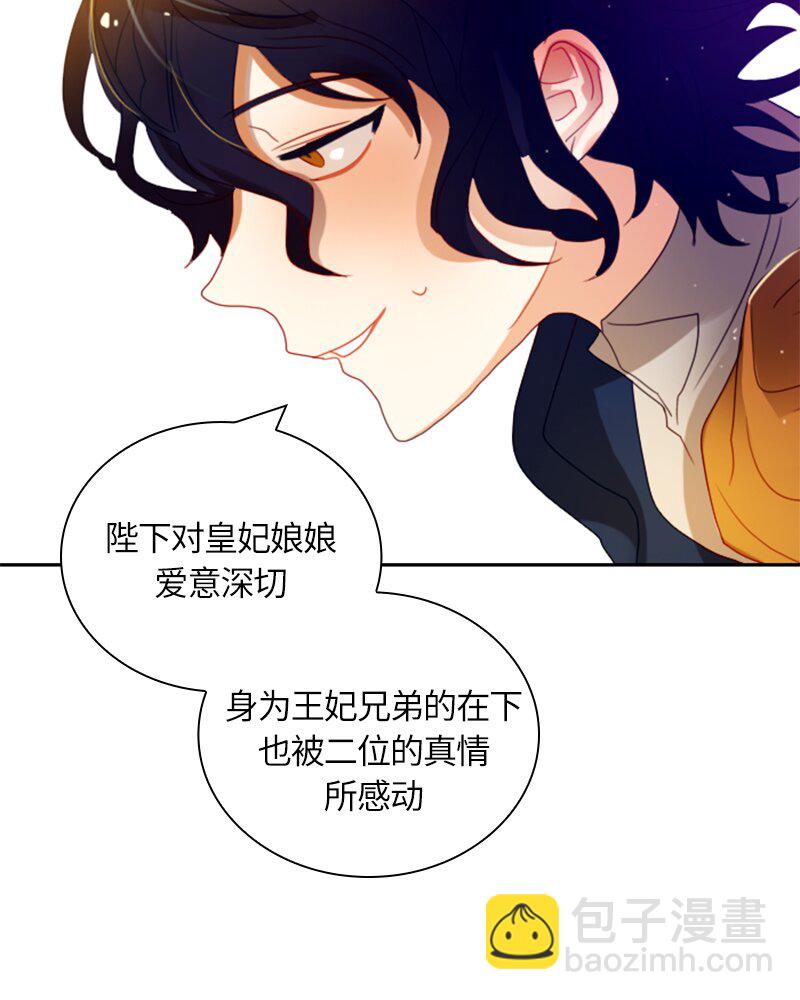 《红莲之罪转生成为女骑士》022 第二十二章 第36页