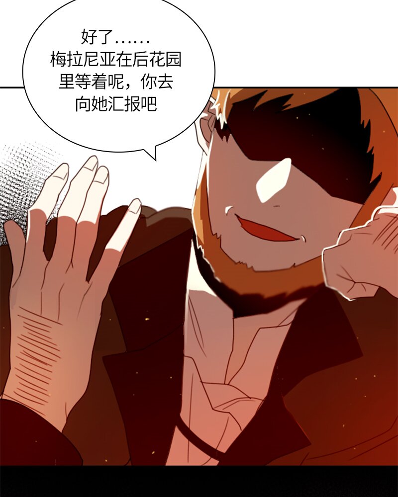 《红莲之罪转生成为女骑士》022 第二十二章 第38页