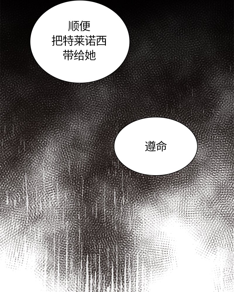《红莲之罪转生成为女骑士》022 第二十二章 第39页