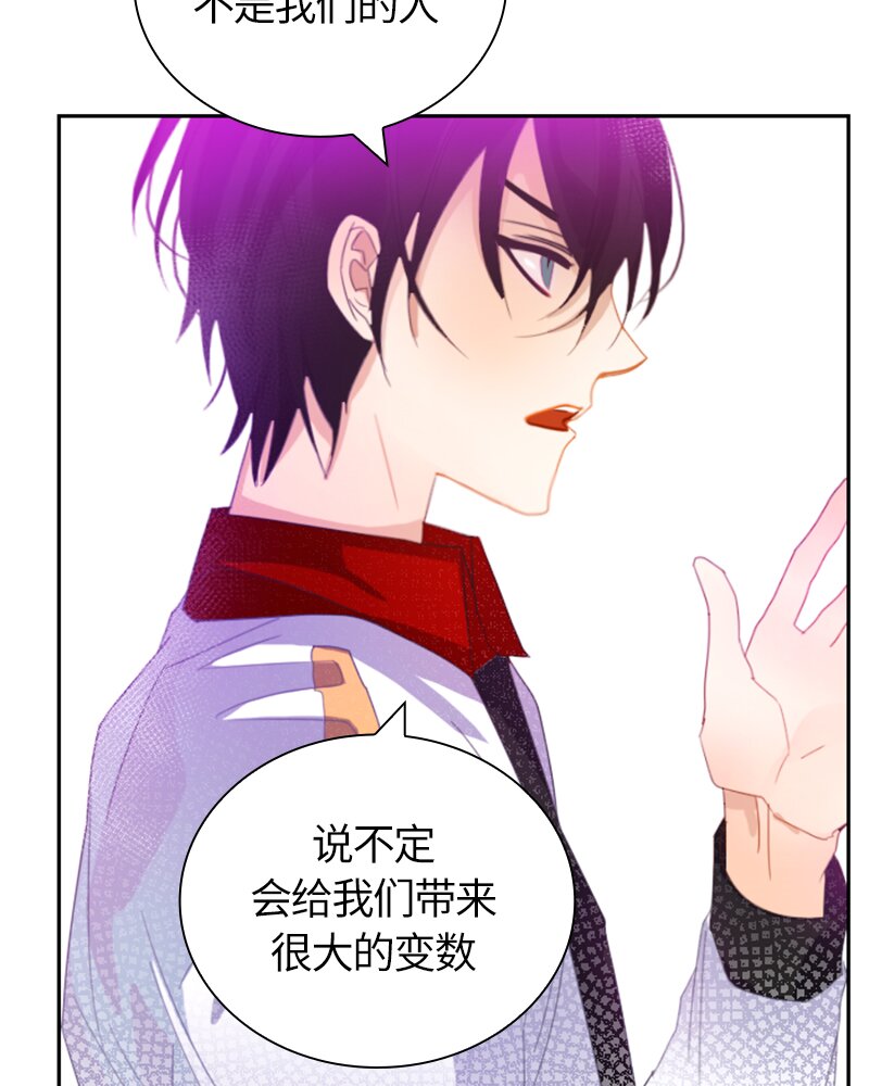 《红莲之罪转生成为女骑士》022 第二十二章 第4页