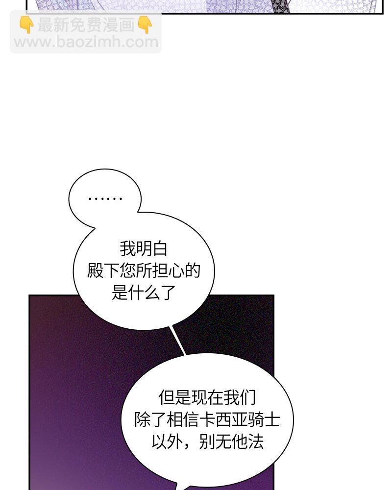 《红莲之罪转生成为女骑士》022 第二十二章 第5页