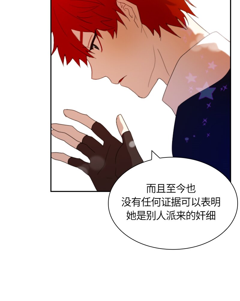《红莲之罪转生成为女骑士》022 第二十二章 第7页