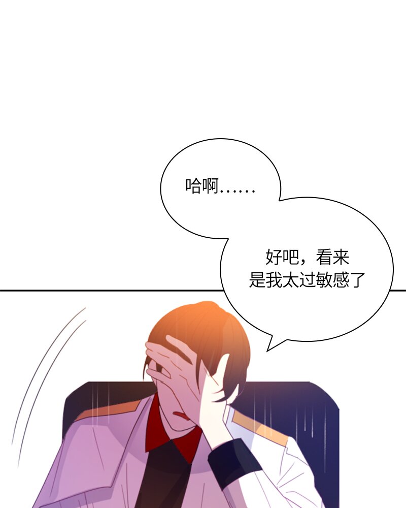 《红莲之罪转生成为女骑士》022 第二十二章 第8页