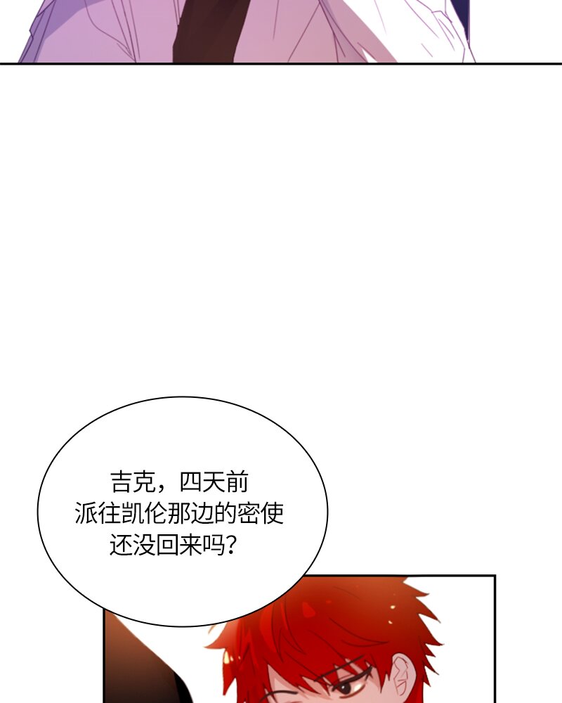 《红莲之罪转生成为女骑士》022 第二十二章 第9页