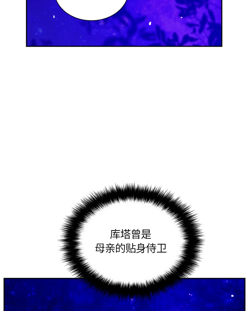 《红莲之罪转生成为女骑士》024 第二十四章 第10页