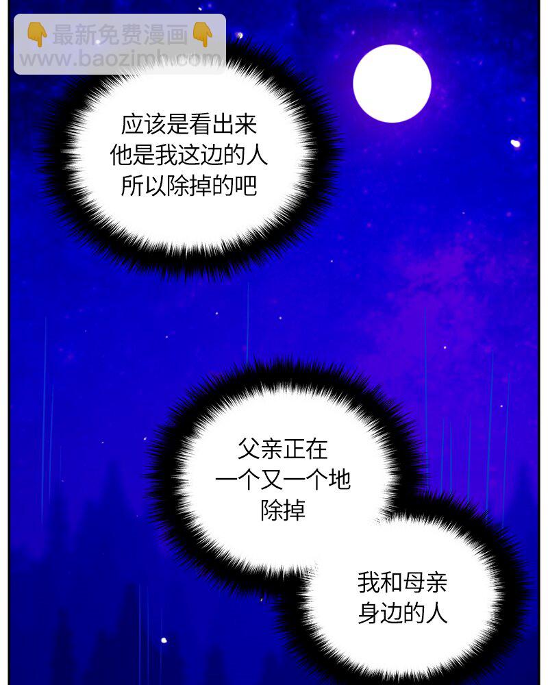 《红莲之罪转生成为女骑士》024 第二十四章 第11页