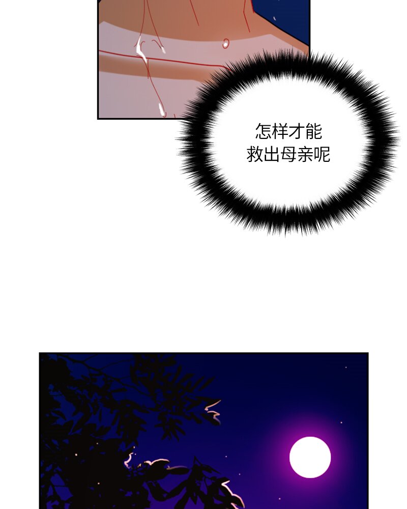 《红莲之罪转生成为女骑士》024 第二十四章 第15页