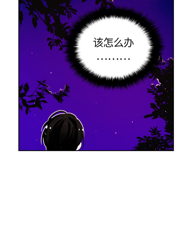 《红莲之罪转生成为女骑士》024 第二十四章 第16页