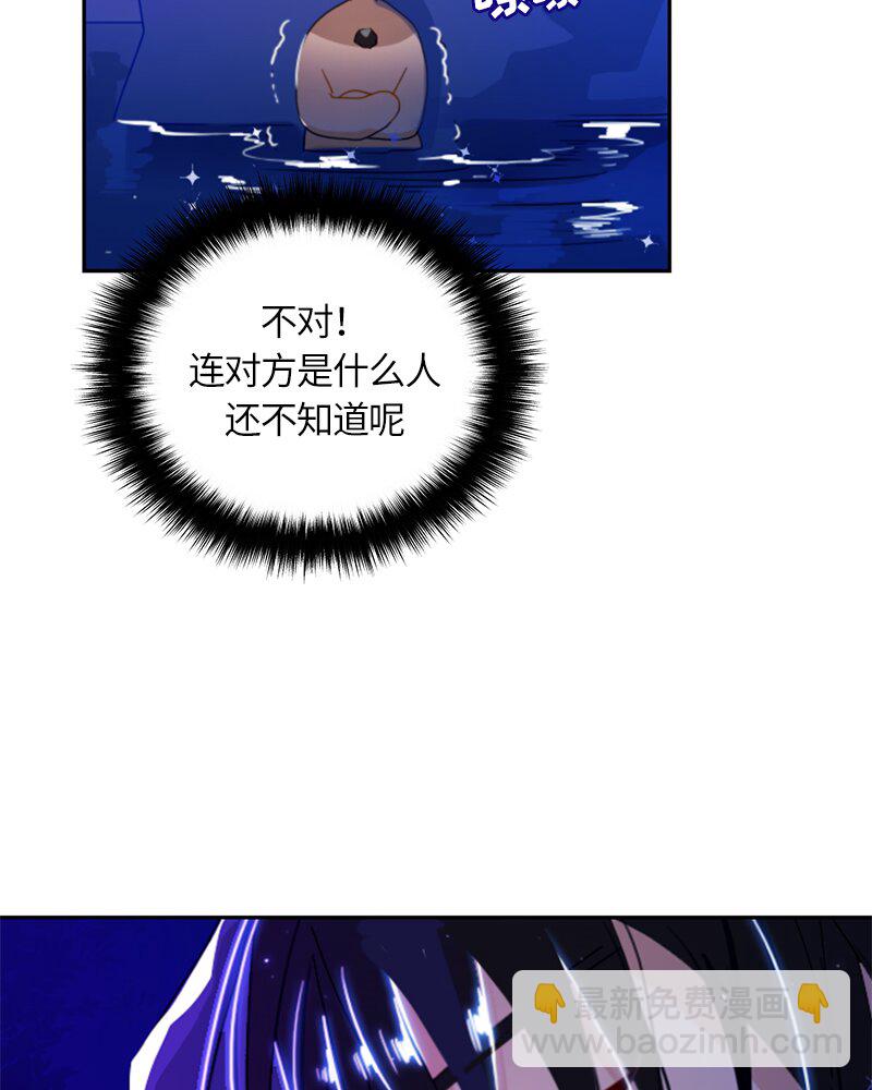 《红莲之罪转生成为女骑士》024 第二十四章 第30页