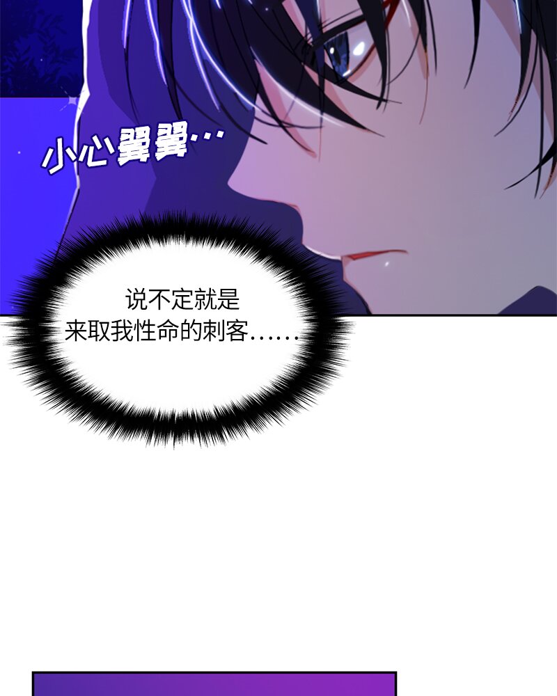 《红莲之罪转生成为女骑士》024 第二十四章 第31页