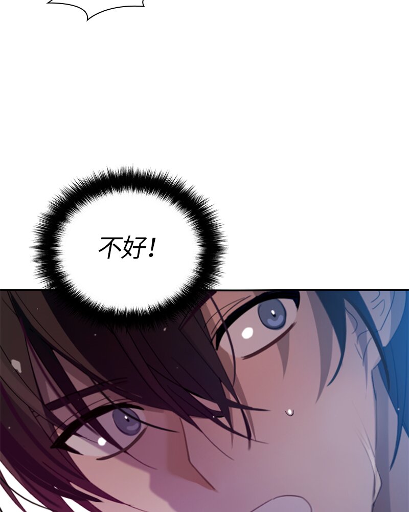 《红莲之罪转生成为女骑士》024 第二十四章 第35页