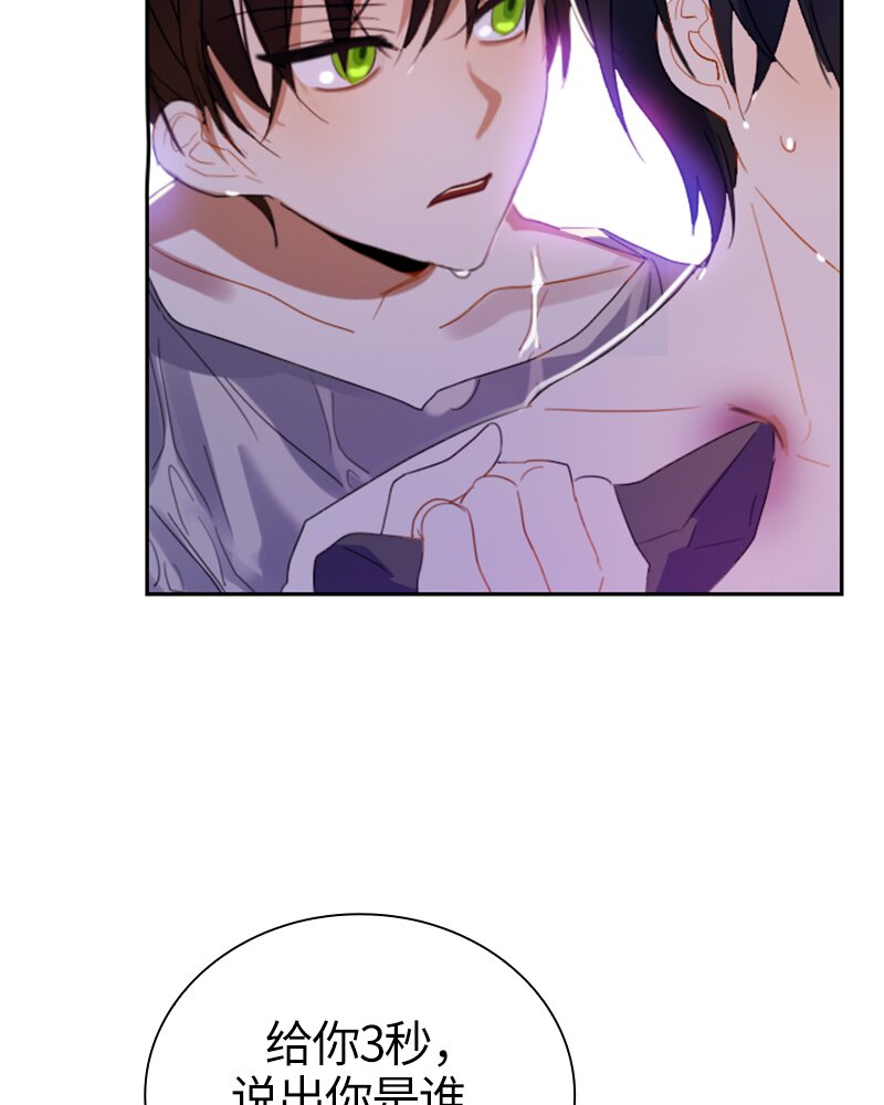 《红莲之罪转生成为女骑士》024 第二十四章 第40页