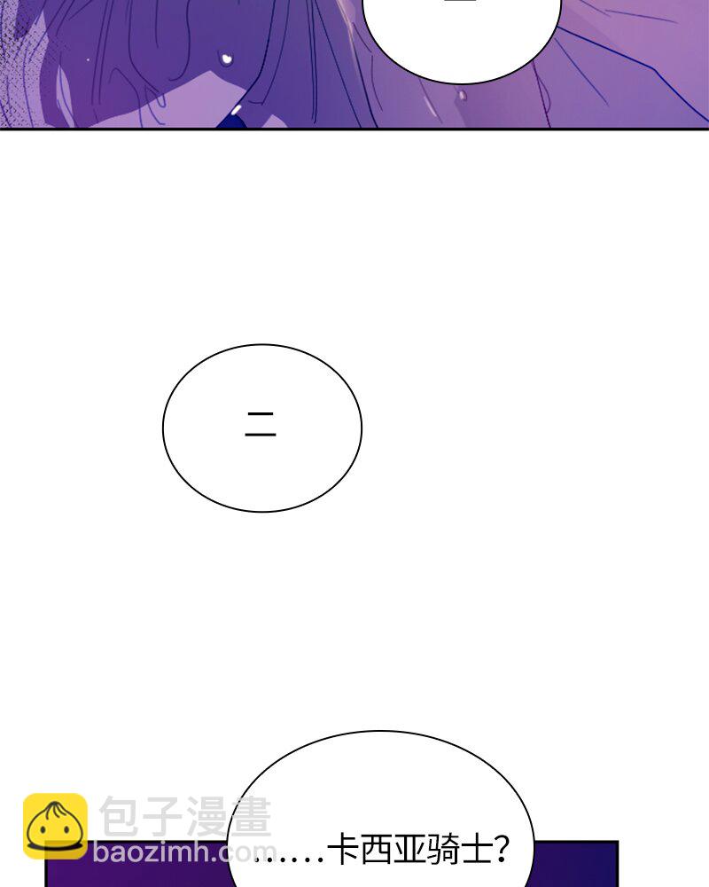 《红莲之罪转生成为女骑士》024 第二十四章 第42页