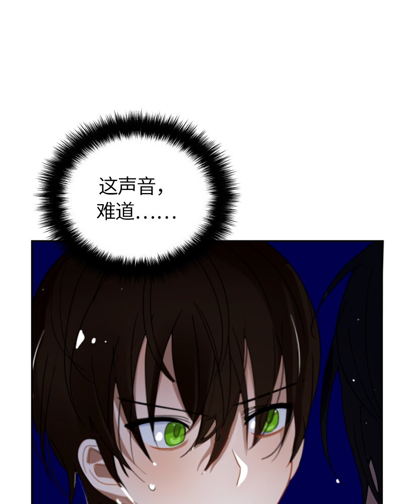 《红莲之罪转生成为女骑士》024 第二十四章 第44页