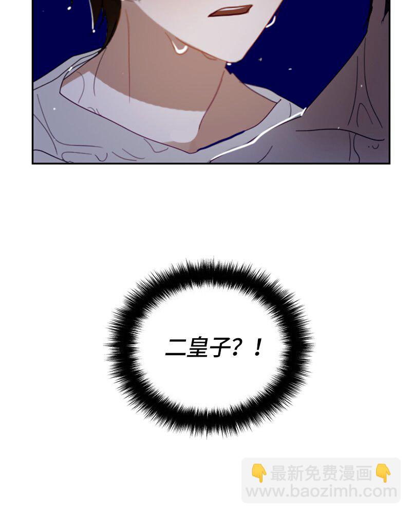 《红莲之罪转生成为女骑士》024 第二十四章 第45页