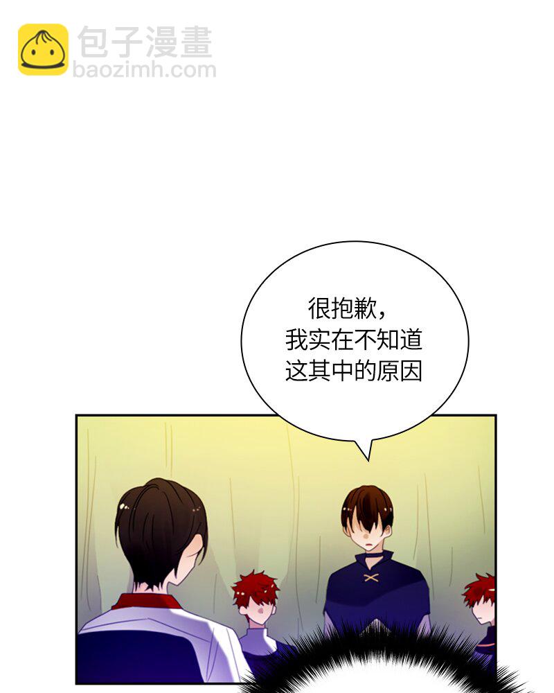 《红莲之罪转生成为女骑士》021 第二十一章 第10页
