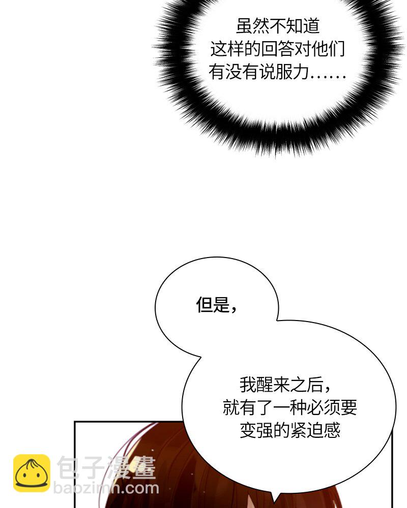 《红莲之罪转生成为女骑士》021 第二十一章 第11页