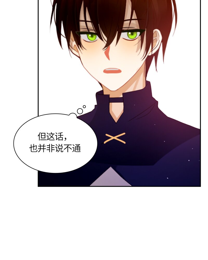 《红莲之罪转生成为女骑士》021 第二十一章 第12页