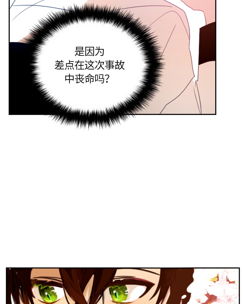《红莲之罪转生成为女骑士》021 第二十一章 第14页