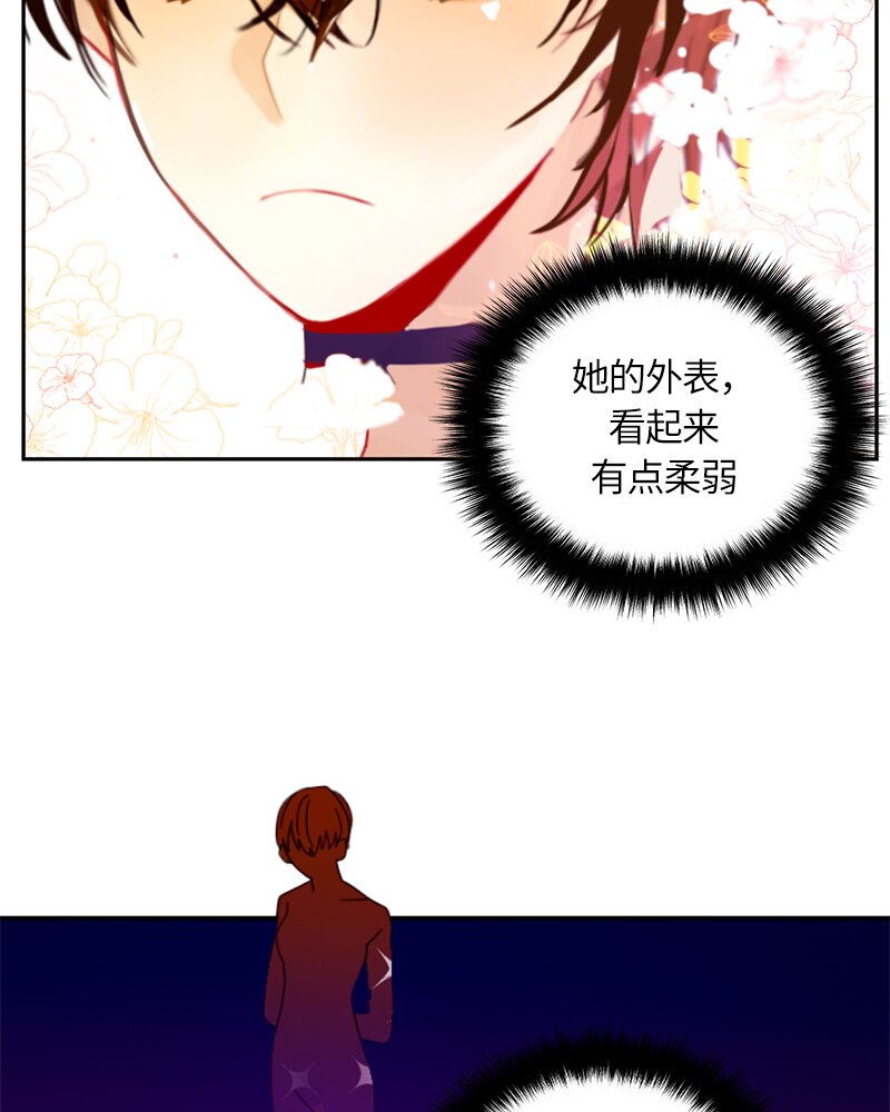 《红莲之罪转生成为女骑士》021 第二十一章 第15页