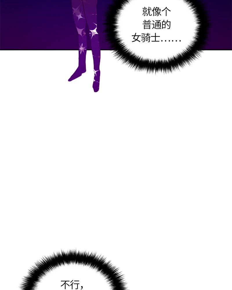 《红莲之罪转生成为女骑士》021 第二十一章 第16页