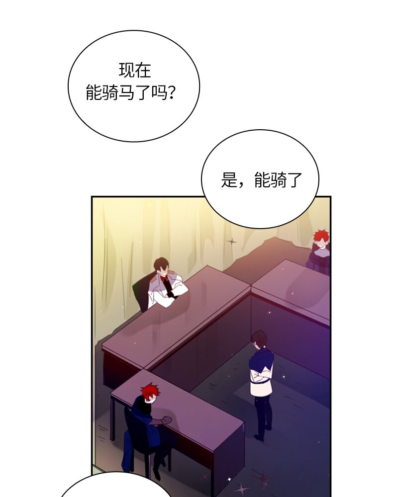 《红莲之罪转生成为女骑士》021 第二十一章 第19页
