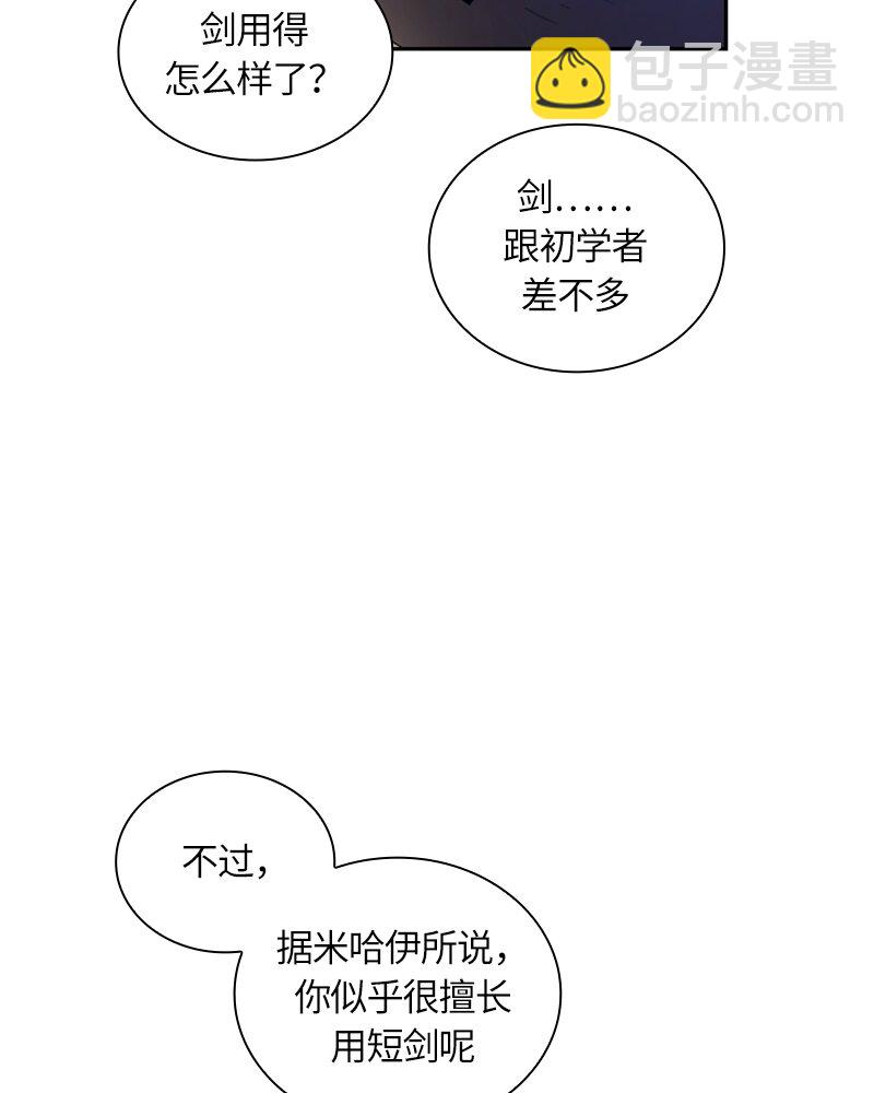《红莲之罪转生成为女骑士》021 第二十一章 第20页