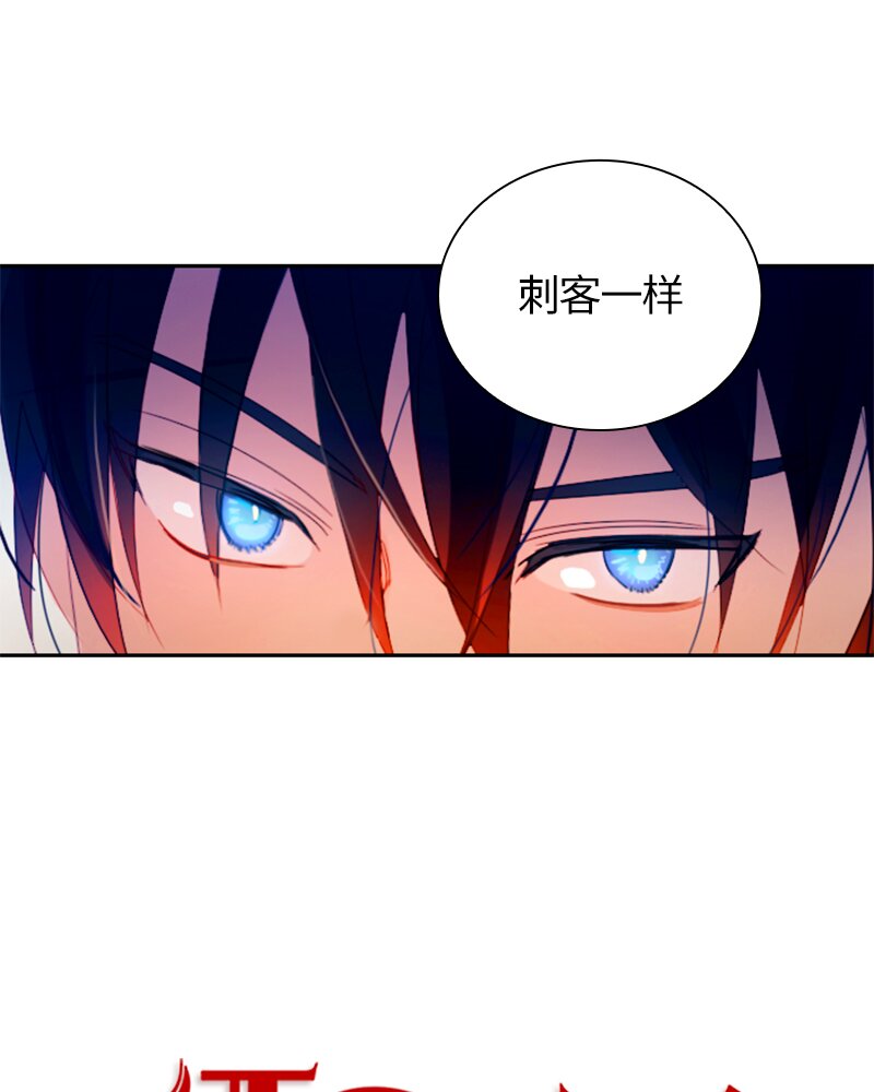 《红莲之罪转生成为女骑士》021 第二十一章 第22页