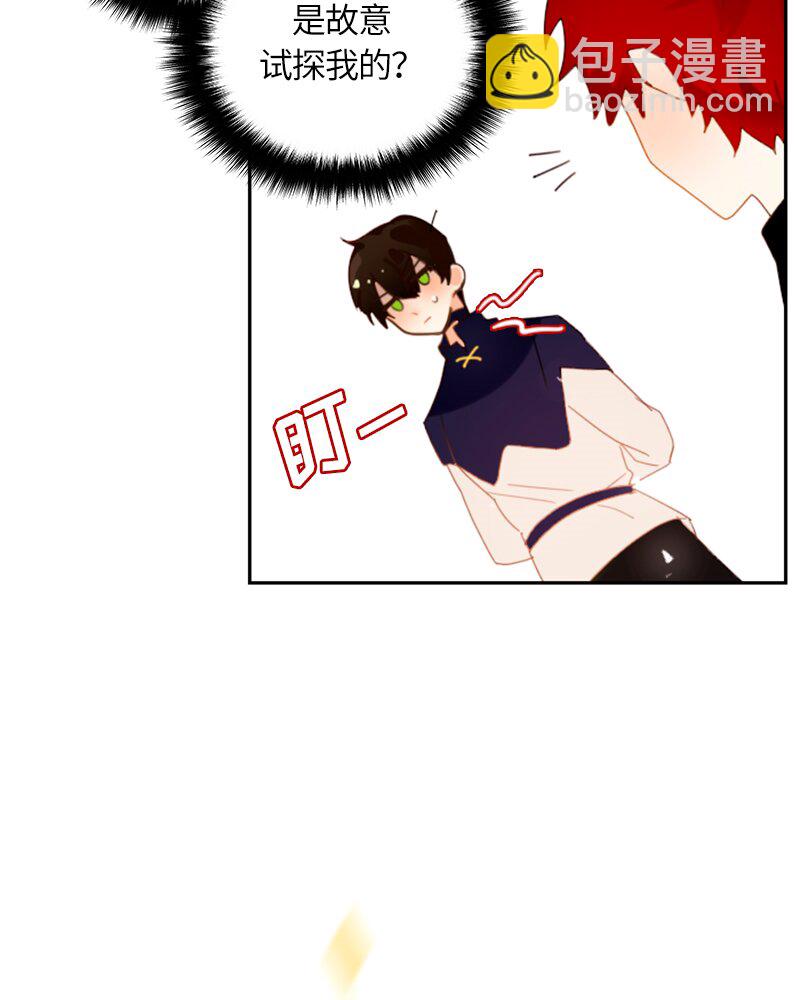 《红莲之罪转生成为女骑士》021 第二十一章 第27页