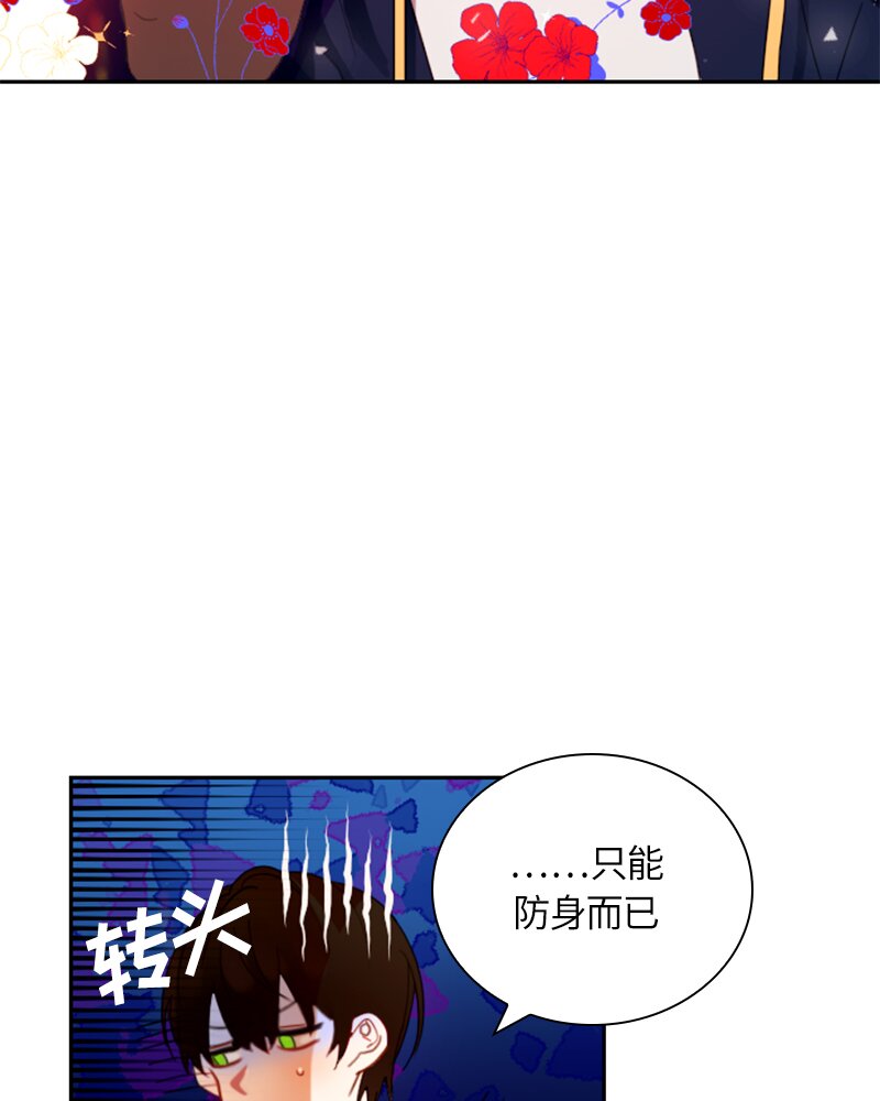 《红莲之罪转生成为女骑士》021 第二十一章 第29页