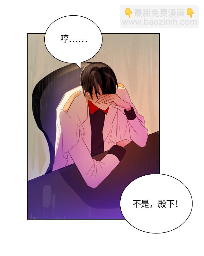 《红莲之罪转生成为女骑士》021 第二十一章 第35页