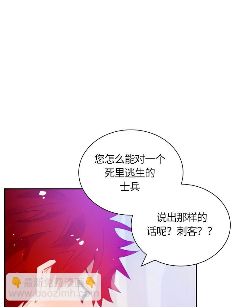 《红莲之罪转生成为女骑士》021 第二十一章 第36页