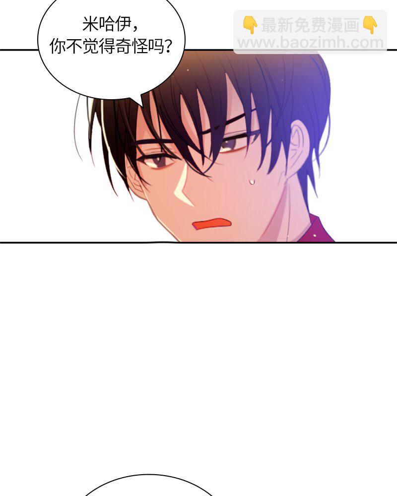 《红莲之罪转生成为女骑士》021 第二十一章 第38页