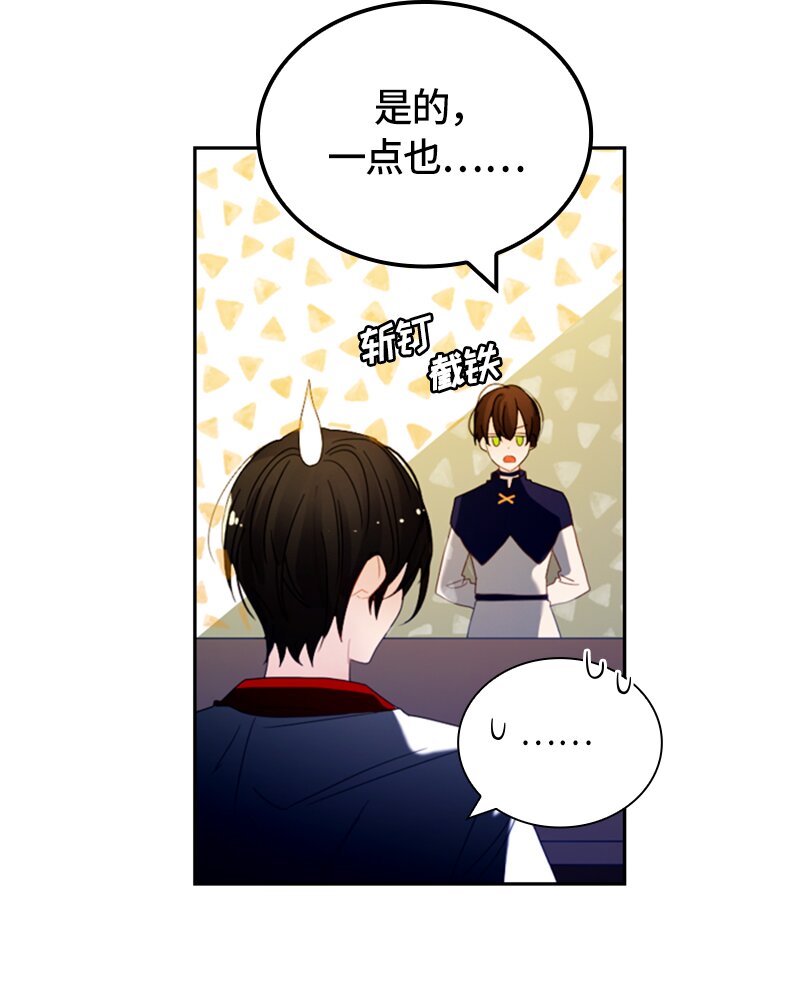 《红莲之罪转生成为女骑士》021 第二十一章 第3页