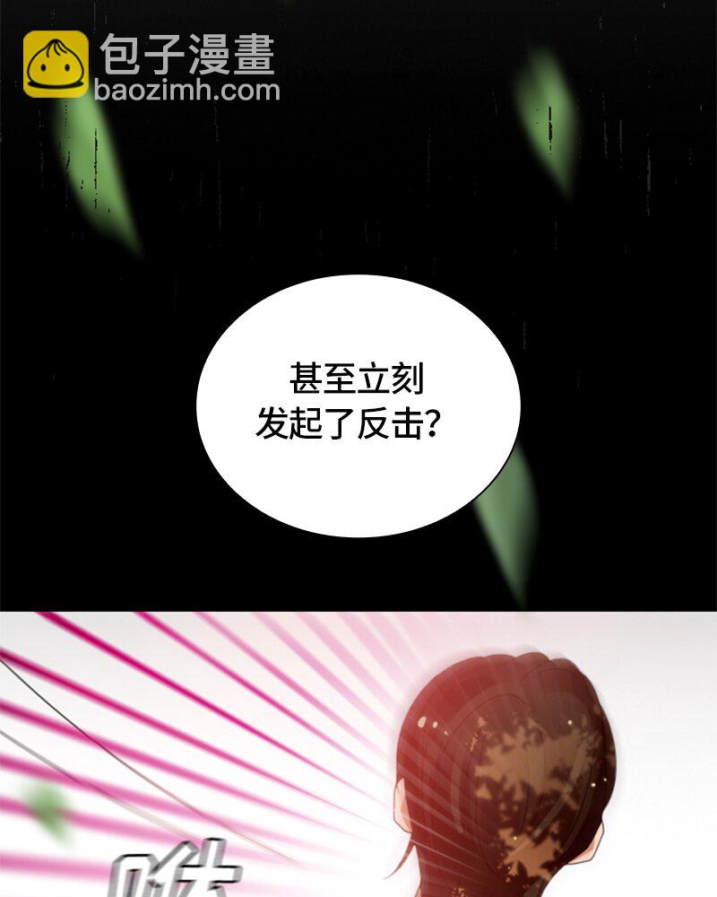 《红莲之罪转生成为女骑士》021 第二十一章 第40页