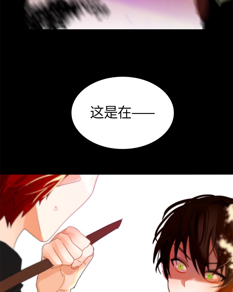 《红莲之罪转生成为女骑士》021 第二十一章 第44页