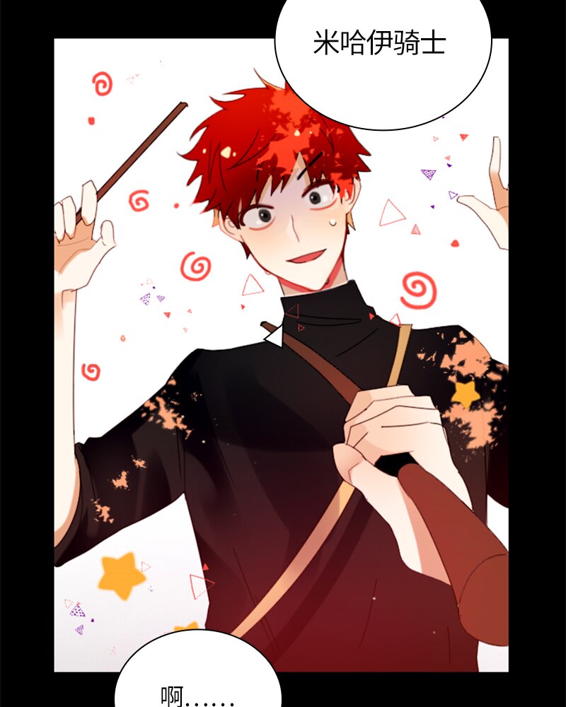 《红莲之罪转生成为女骑士》021 第二十一章 第46页