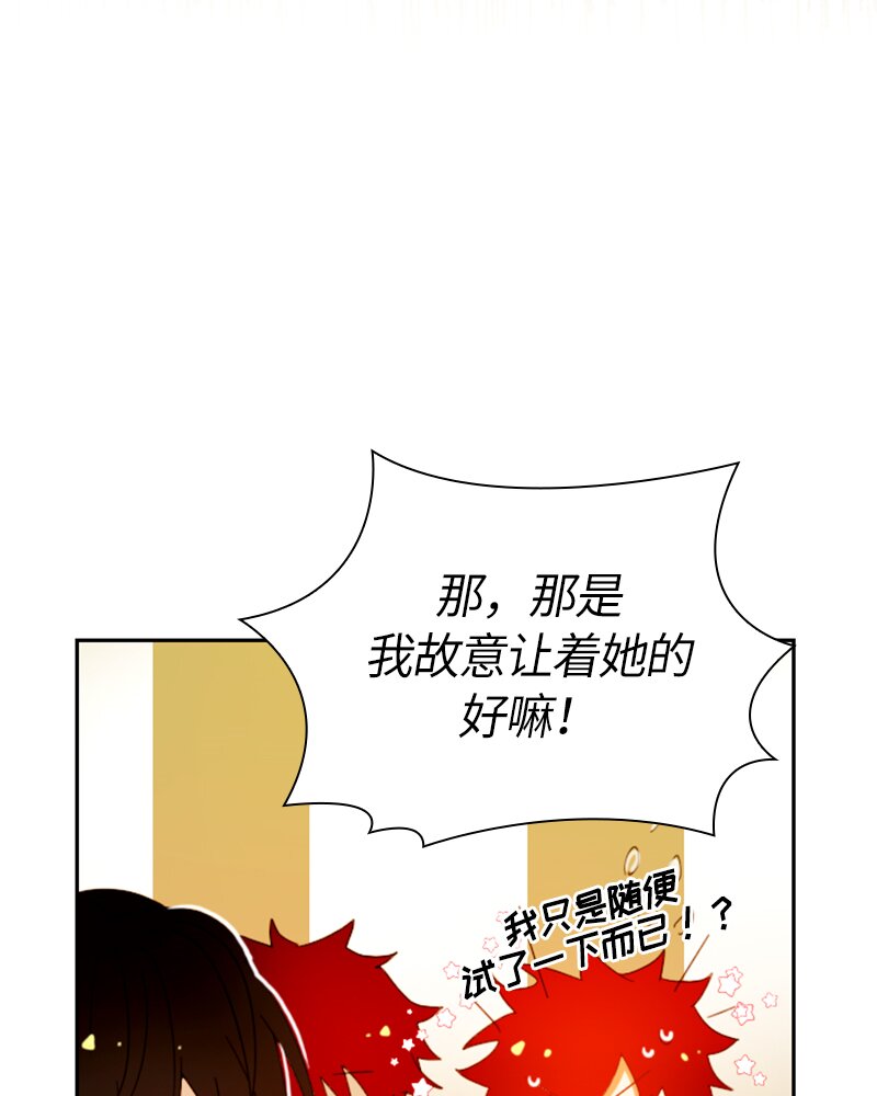《红莲之罪转生成为女骑士》021 第二十一章 第49页