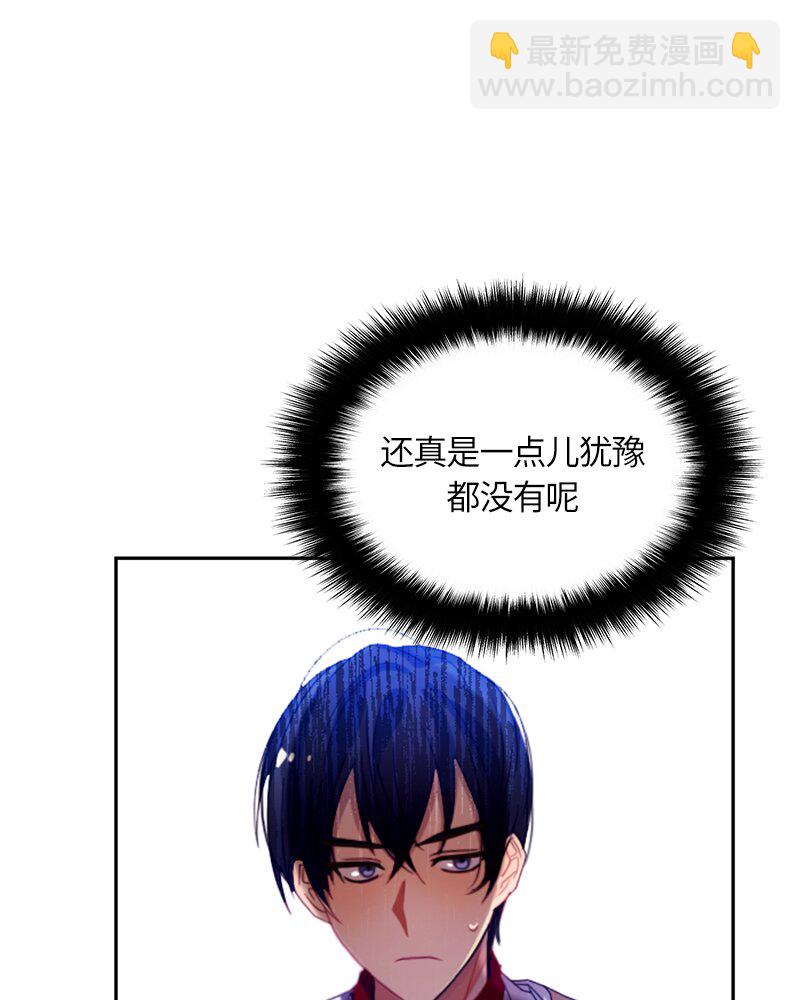 《红莲之罪转生成为女骑士》021 第二十一章 第4页