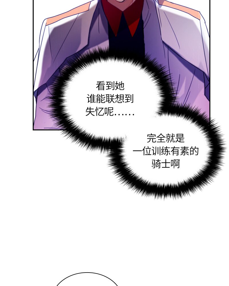 《红莲之罪转生成为女骑士》021 第二十一章 第5页