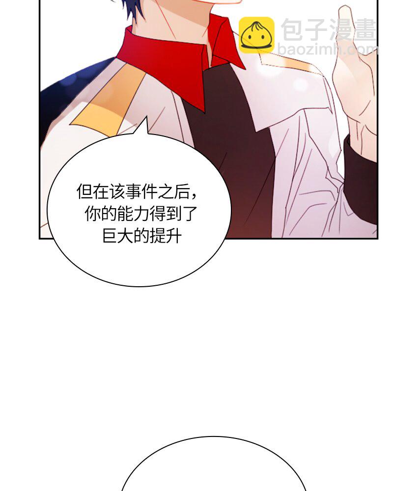 《红莲之罪转生成为女骑士》021 第二十一章 第8页