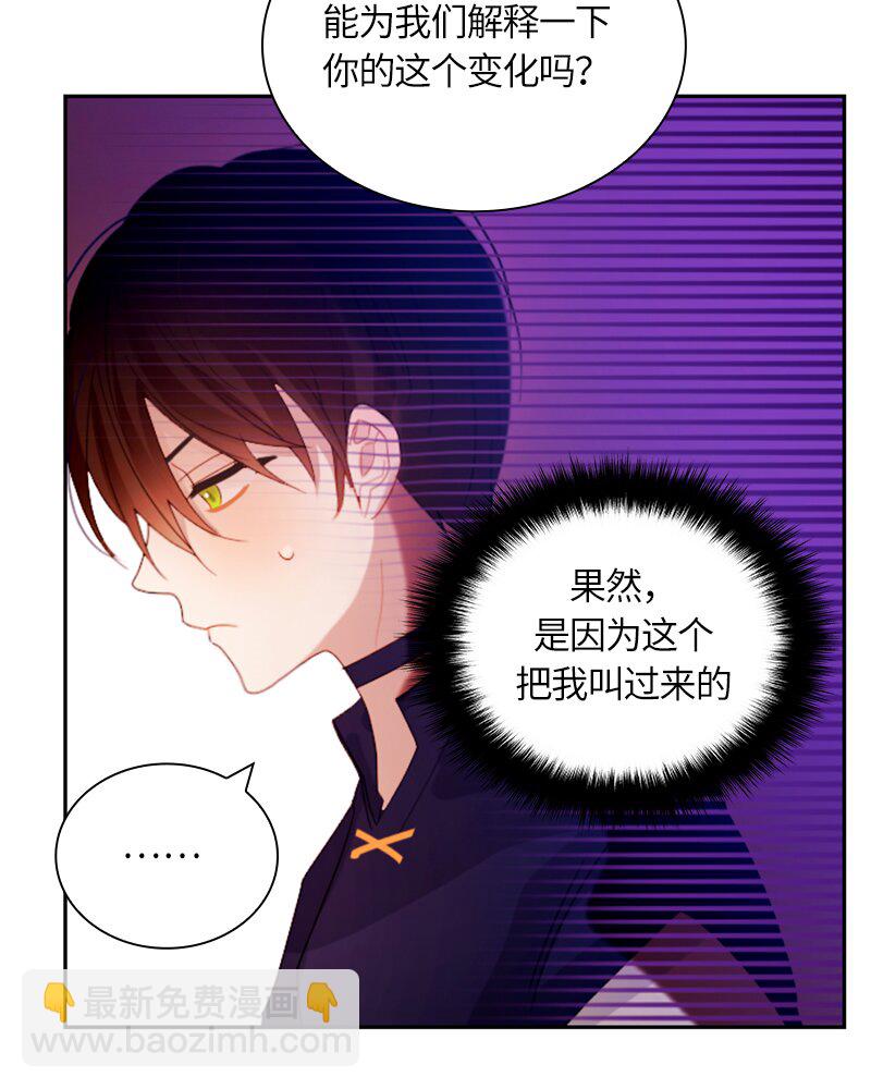 《红莲之罪转生成为女骑士》021 第二十一章 第9页